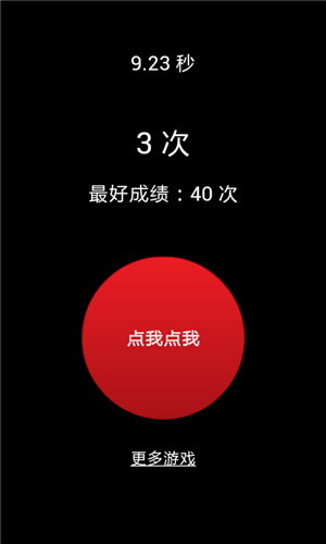 疯狂手指游戏纯净最新版图1