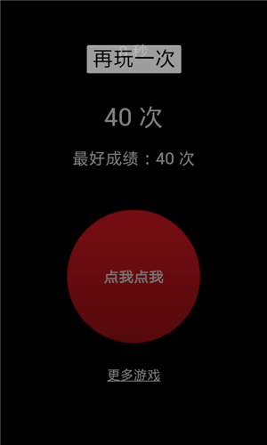 疯狂手指游戏纯净最新版图2