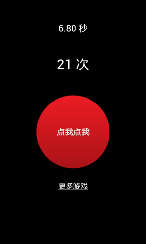 疯狂手指游戏纯净最新版图3