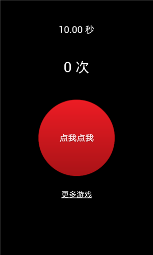 疯狂手指游戏纯净最新版图4