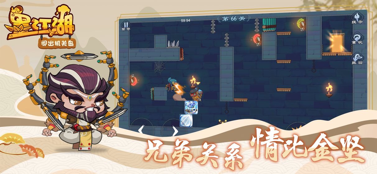 墨江湖游戏安装包图3