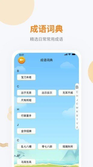 妙语成金(1)