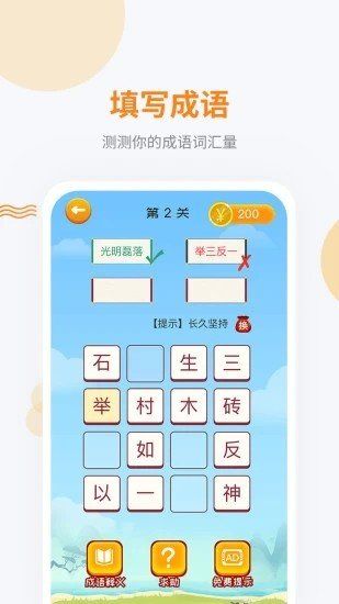 妙语成金(2)