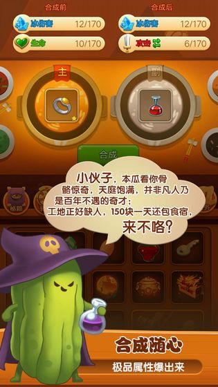 厨师英雄正版图2