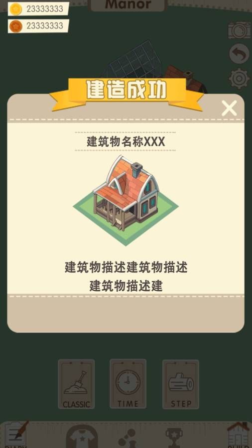 大号农场手游无广告版