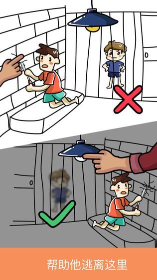 脑洞一笔画安卓版图1