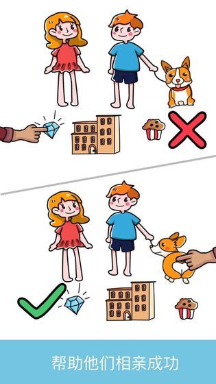 脑洞一笔画安卓版图2