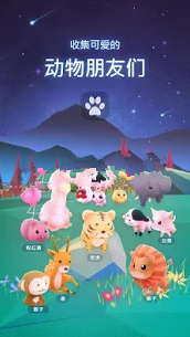 星光庭院官方正版图2