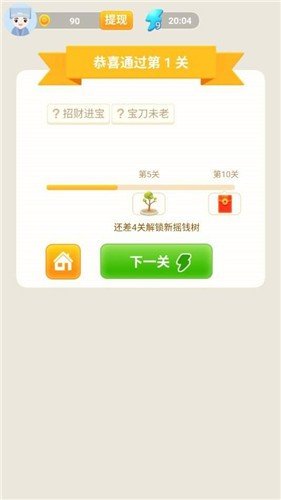 疯狂猜成语正版(1)