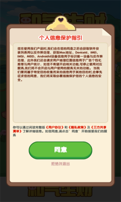 和气生财(3)