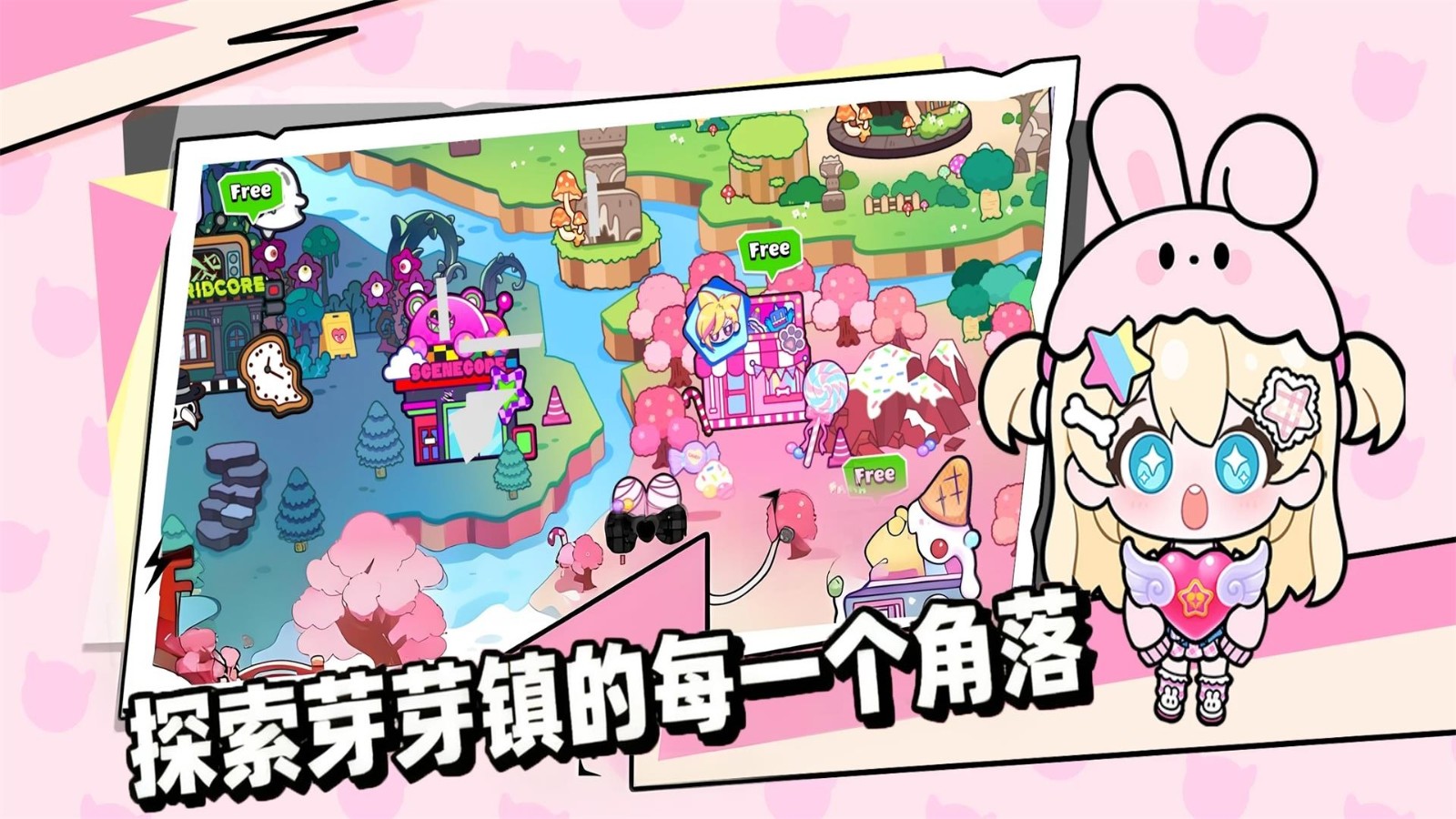 米加世界乐园原版(2)
