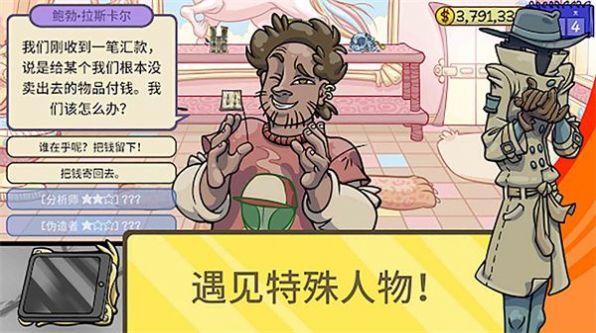 当个有钱人(2)