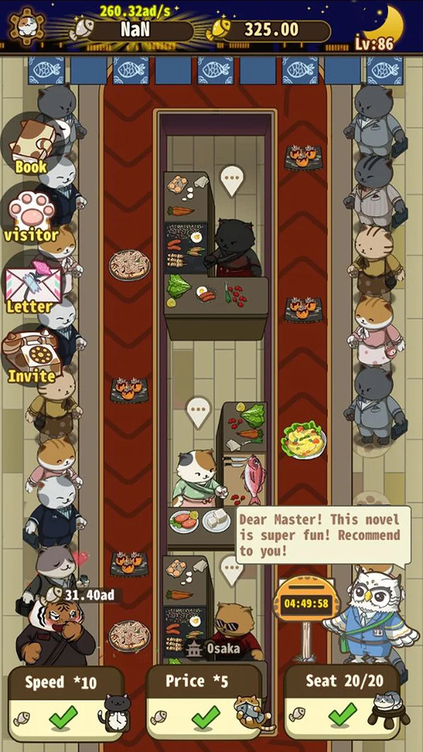 猫咪寿司店(2)