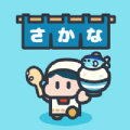 鱼食堂(さかな食堂)直装版 