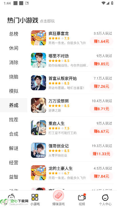 乐享集盒手机免费版
