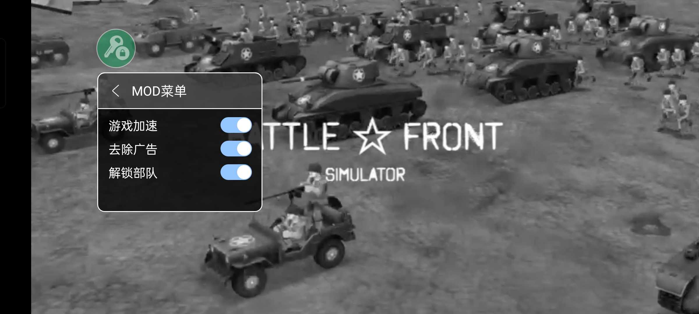 二战前线模拟器MOD菜单(WW2 Battle Front Simulator)游戏绿色版(1)