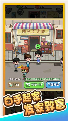 小卖部模拟器(超市版(2)