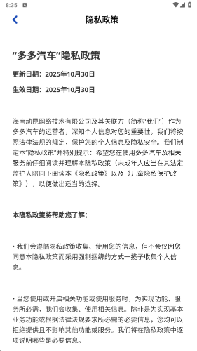 多多汽车安卓直装版