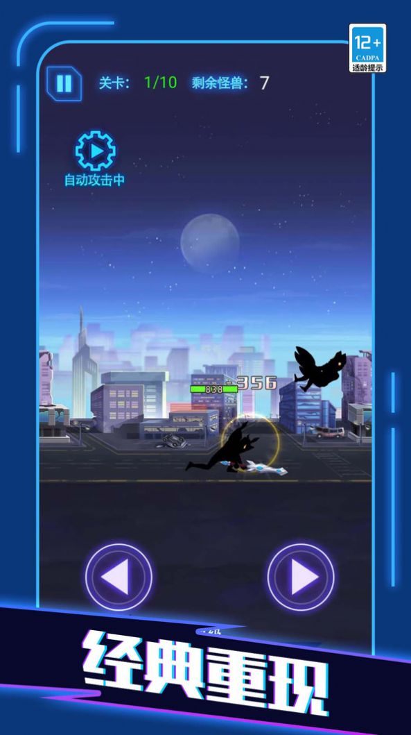 格斗大英雄(3)