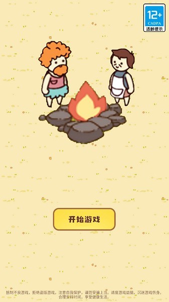 迷你营地(2)