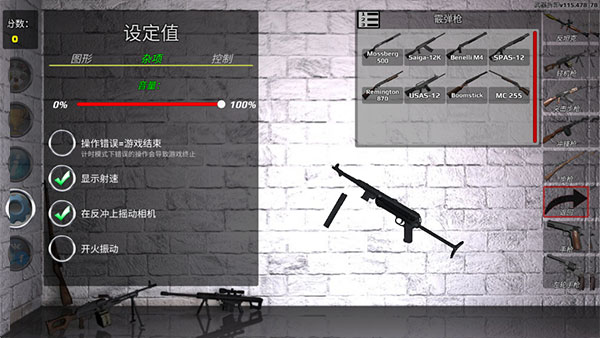 武器拆解手游直装版截图3
