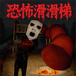 恐怖规则解谜最新版