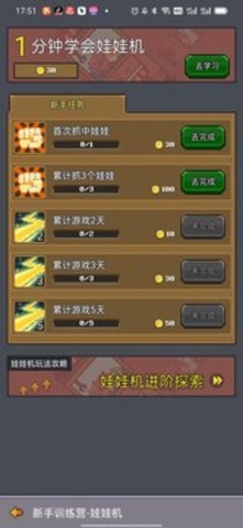 决战马戏团游戏正版(3)
