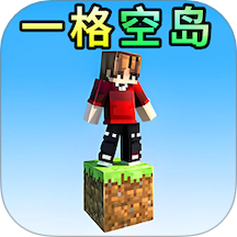 像素一格空岛生存手机免费版