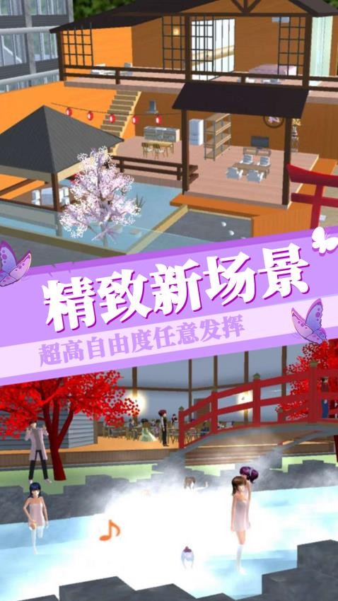 梦幻樱花少女模拟安卓直装版(1)