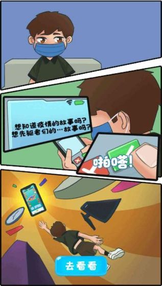 就是个棒槌最新免费版图3