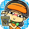 小辣鸡分垃圾游戏官方版