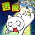 白猫和神秘的宇宙船官方最新版