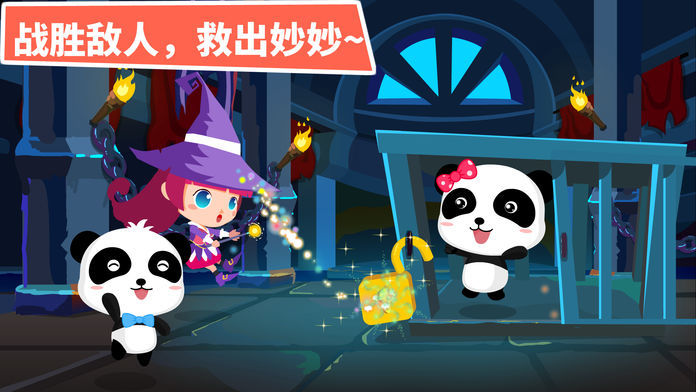 女神大闯关手游版图2