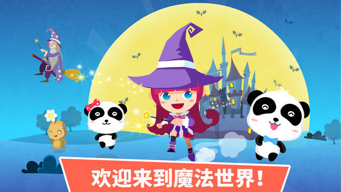 女神大闯关手游版图3