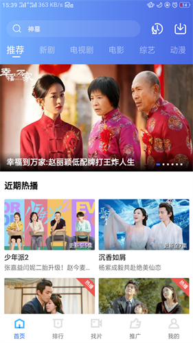 地瓜视频免费(3)