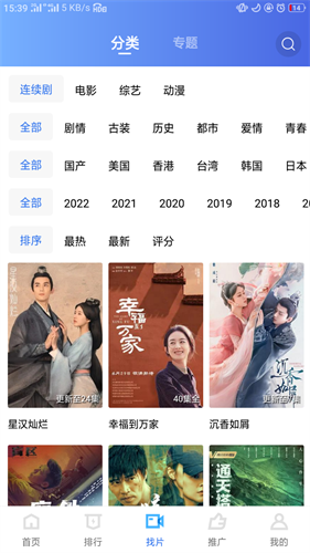 地瓜视频免费(2)
