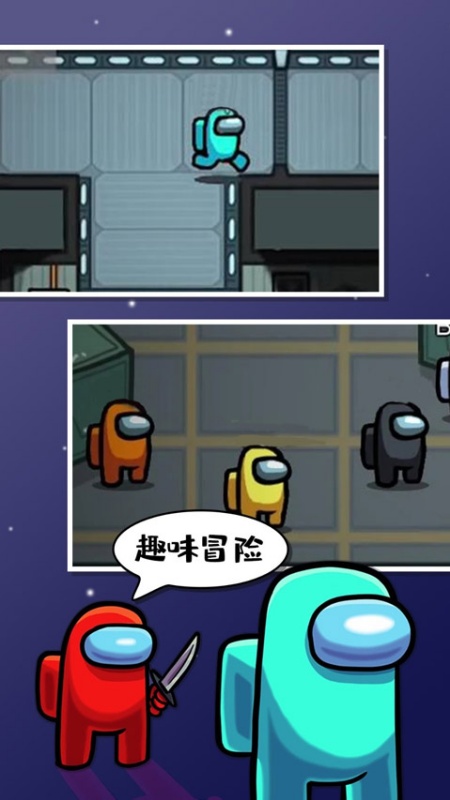 在我们之间感染者模式正版图1