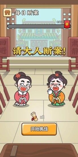成语修仙记最新版图1