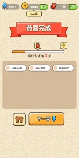 成语修仙记最新版图2