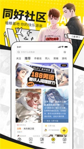快看漫画官方最新版(3)