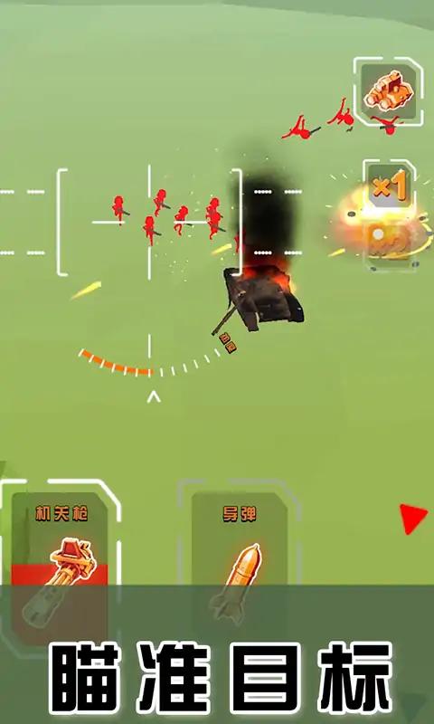 无人机卫士(DroneDefender)安卓免费版
