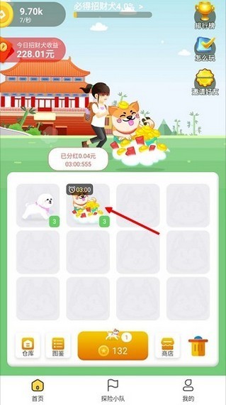 欢乐财神犬(1)