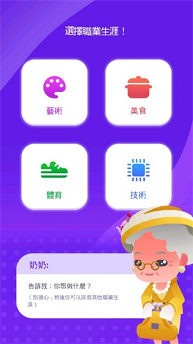 空闲生活模拟(Idle Life)游戏纯净最新版(3)