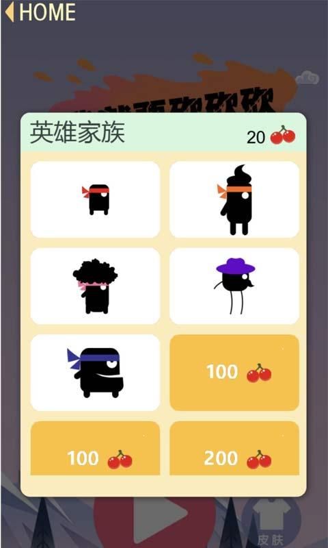 我就要砍砍砍游戏无广告版图3