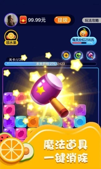 爱上消水果图3