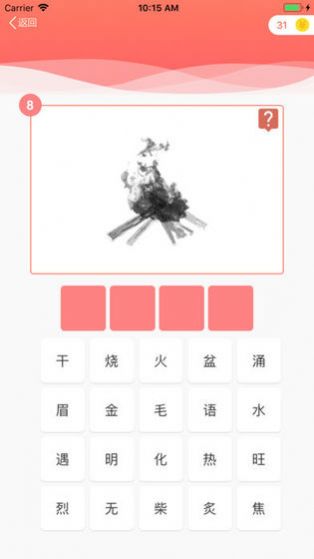 成语华容道游戏官方最新版图3