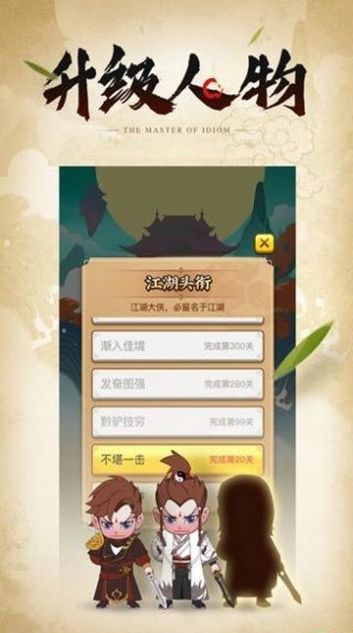 成语大全最新免费版
