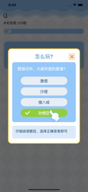 夺宝接龙安卓直装版图1