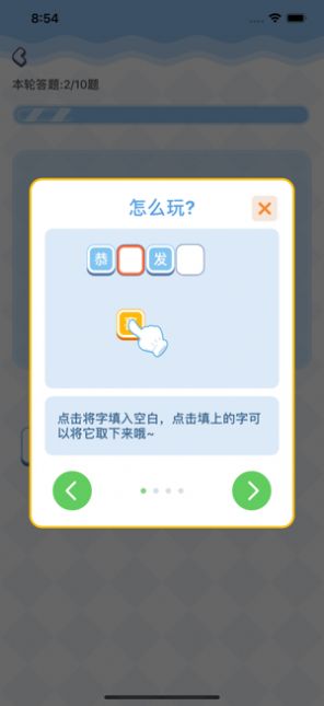 夺宝接龙安卓直装版图2