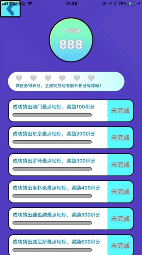 在家看世界直装游戏版图2